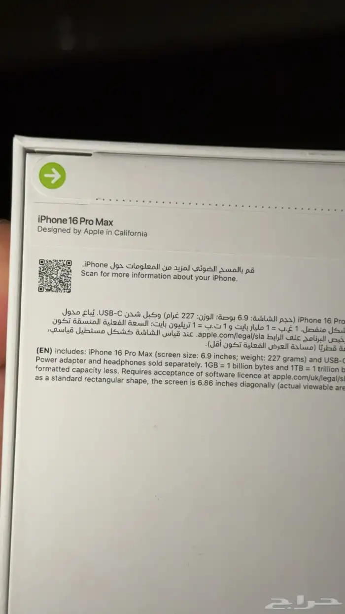 ايفون 16 بروماكس صحراوي 256 3
