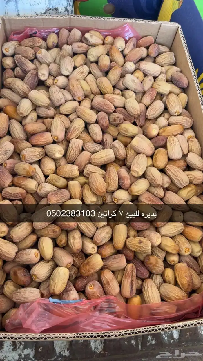 تمر قسب التواصل 0