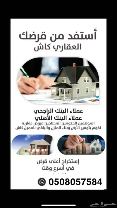 متسواق عقاري 0