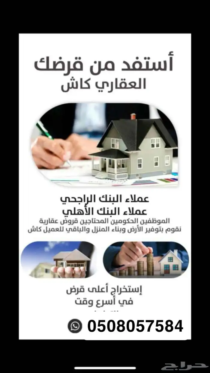 متسواق عقاري 0