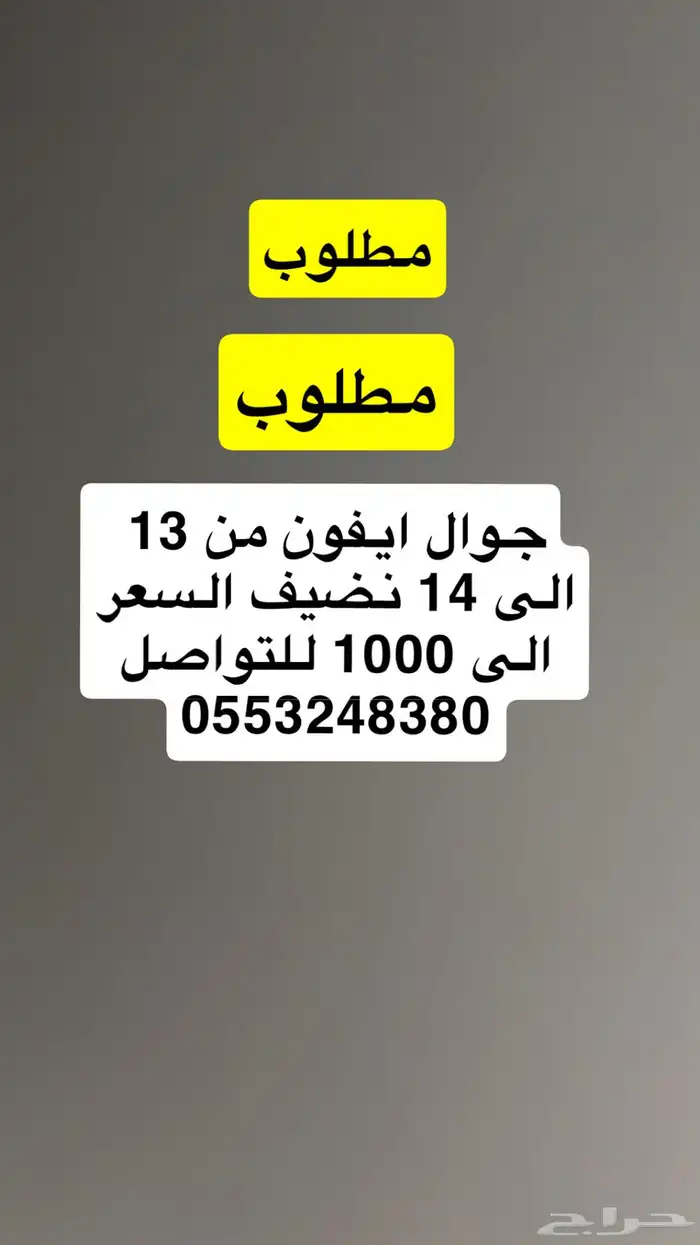 ايفون 0