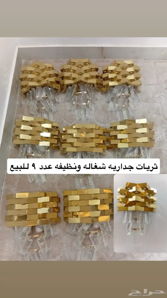 ثريات جداريه شبه جديدة 0