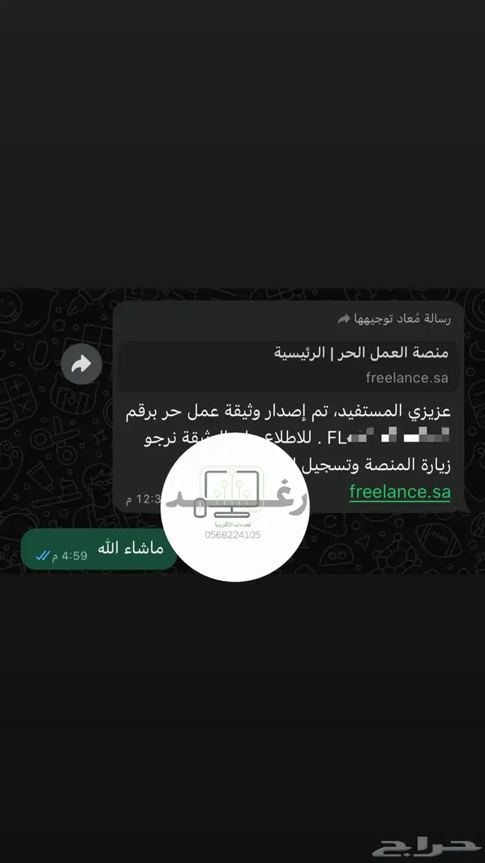 خدمات العمل الحر 1