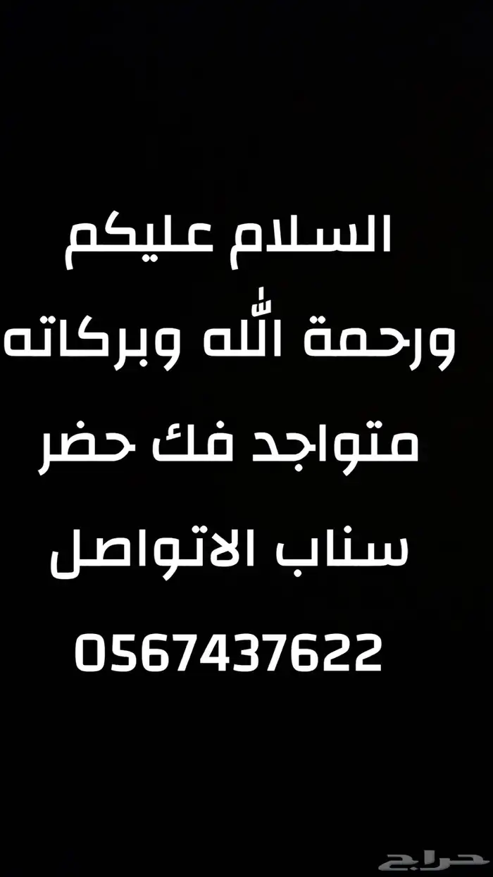 فك حضر سناب 0