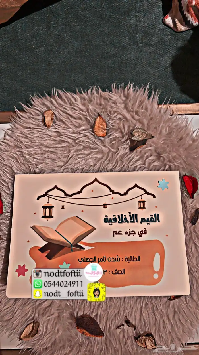 دفاتر مدرسية وملفات انجاز حسب الطلب 5