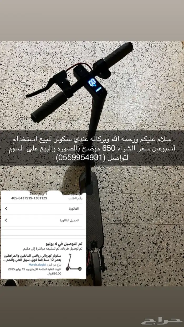 سكوتر 0