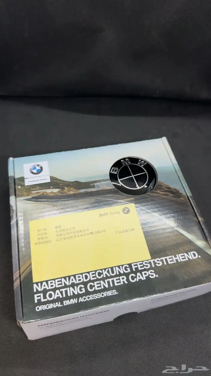 غطيان جنوط بي ام دبليو 0