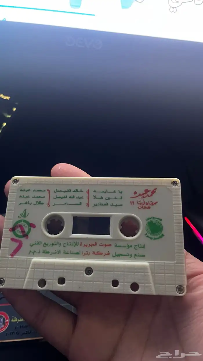 كاسيت محمد عبده 3
