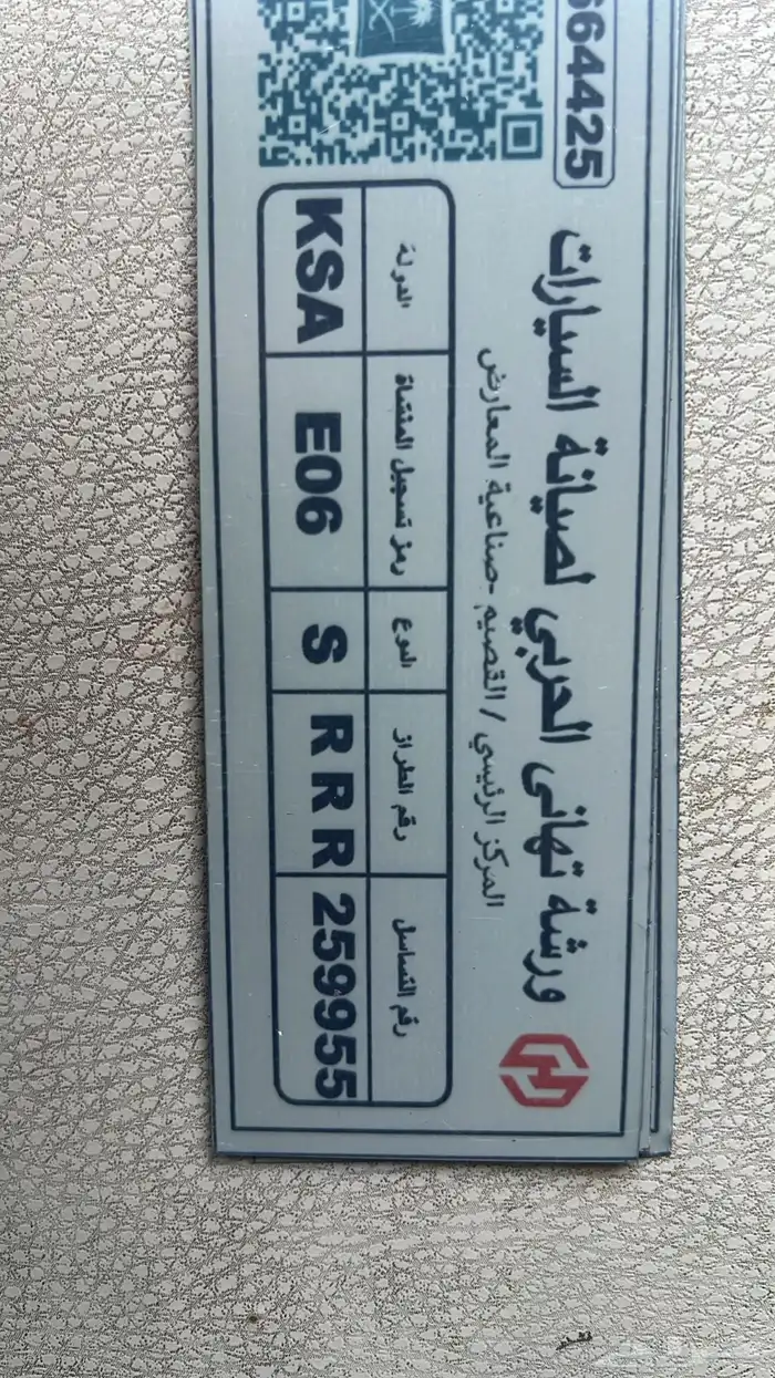 شهادات حواجز السلامة 0