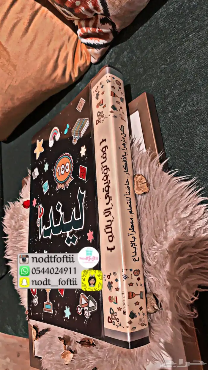 دفاتر مدرسية وملفات انجاز حسب الطلب 8