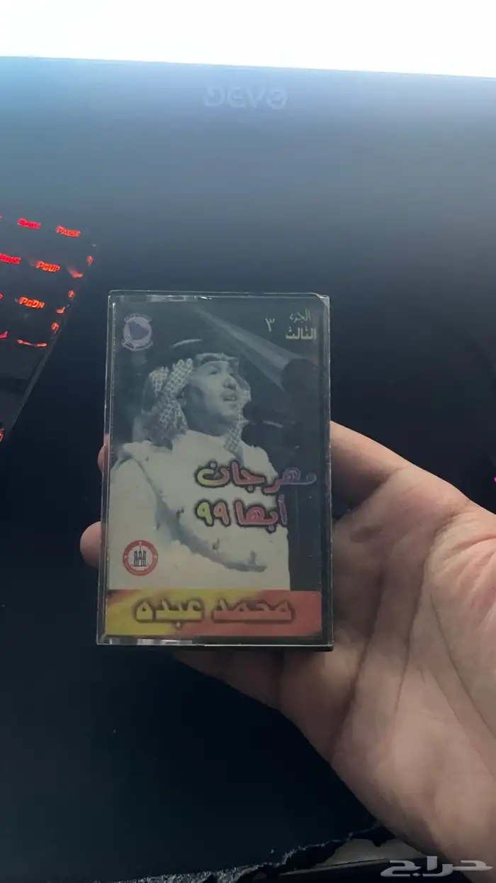 كاسيت محمد عبده 0
