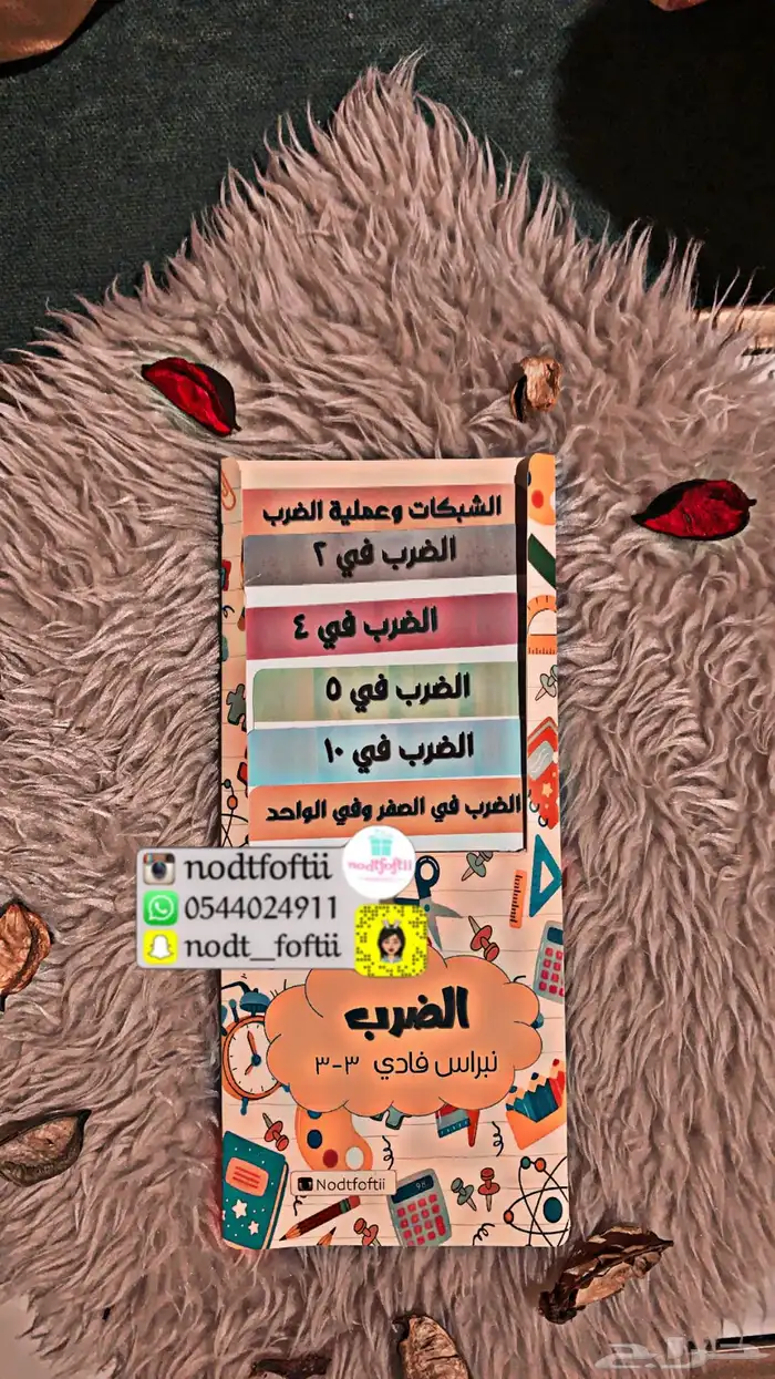 دفاتر مدرسية وملفات انجاز حسب الطلب 7