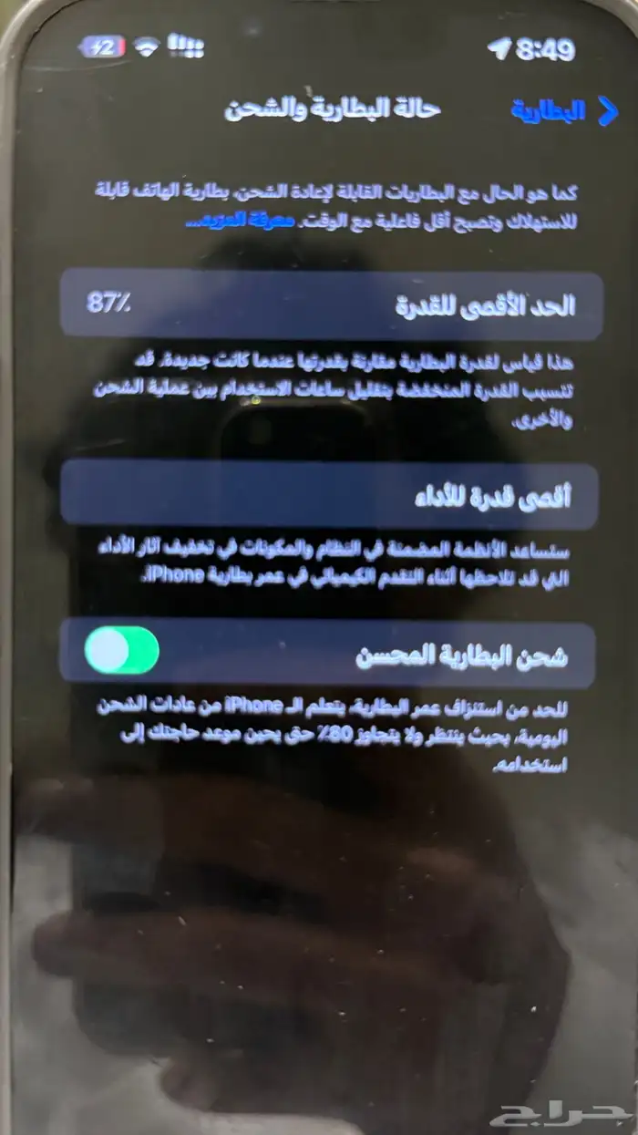 ايفون 13برو ماكس البيع مستعجل 3