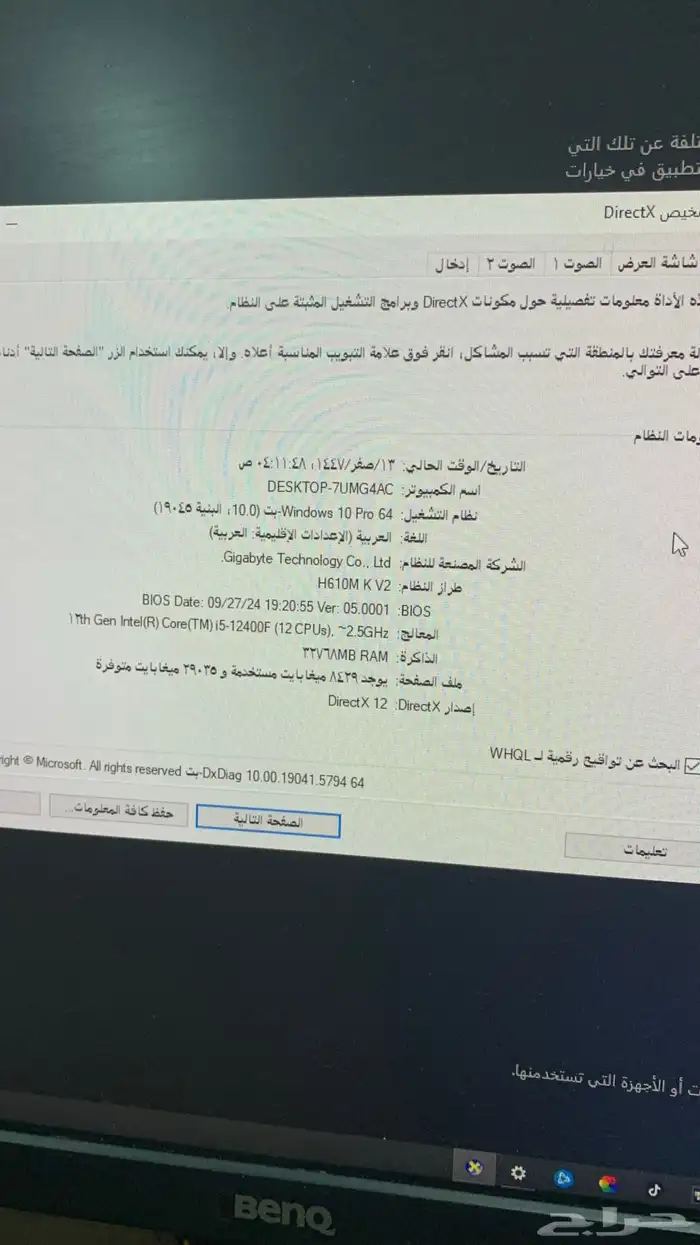بيسي للبيع 3