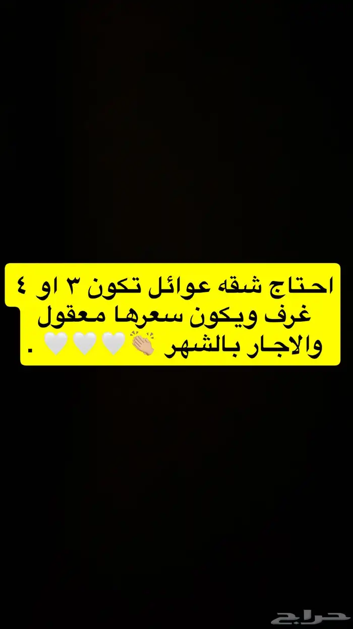 الي معاه شقه بذي المواصفات يتواصل معي 0