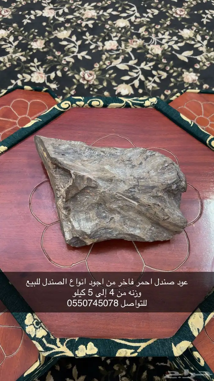 عود صندل احمر فاخر من اجود انواع العود 0