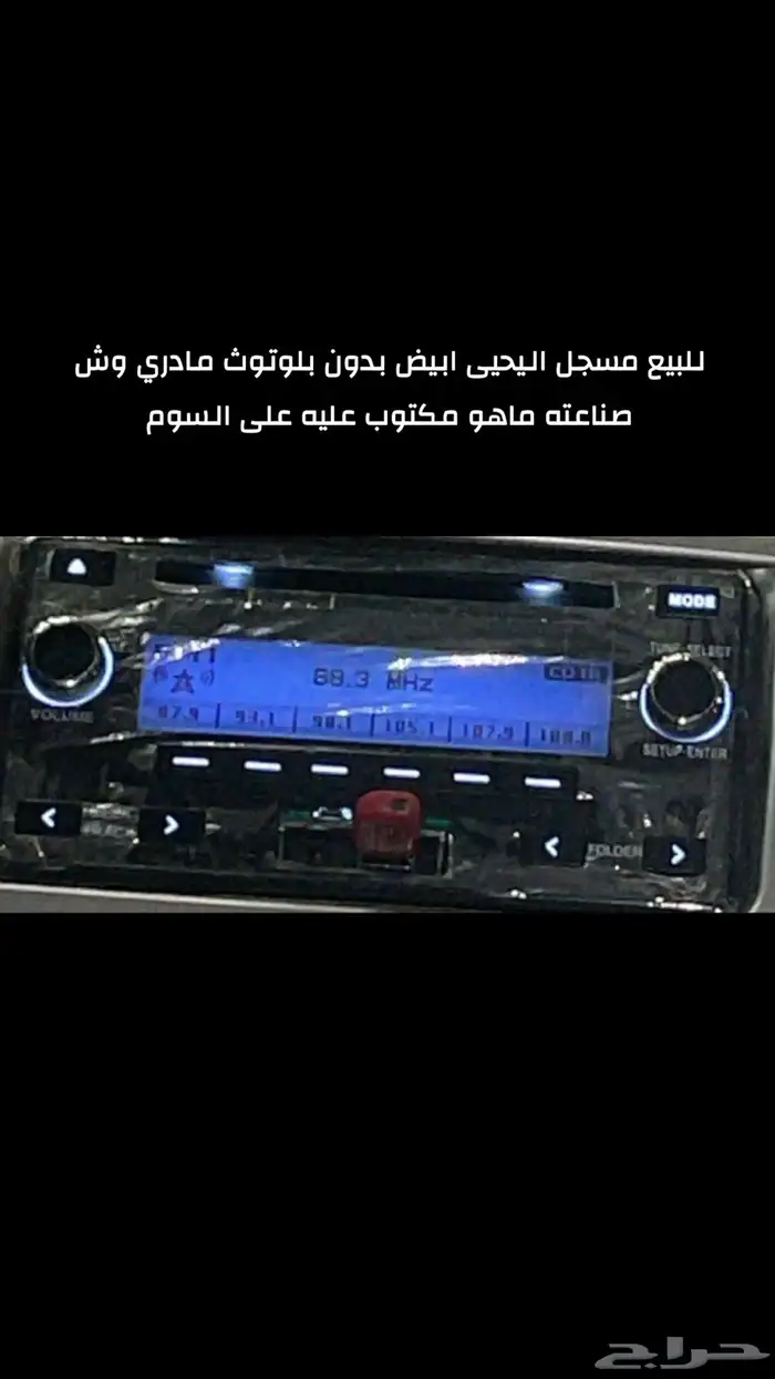 مسجل اليحيى ابيض 0