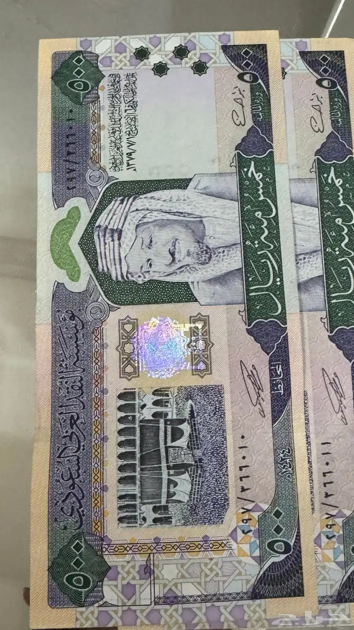 500 قديمة من عهد الملك فهد 1