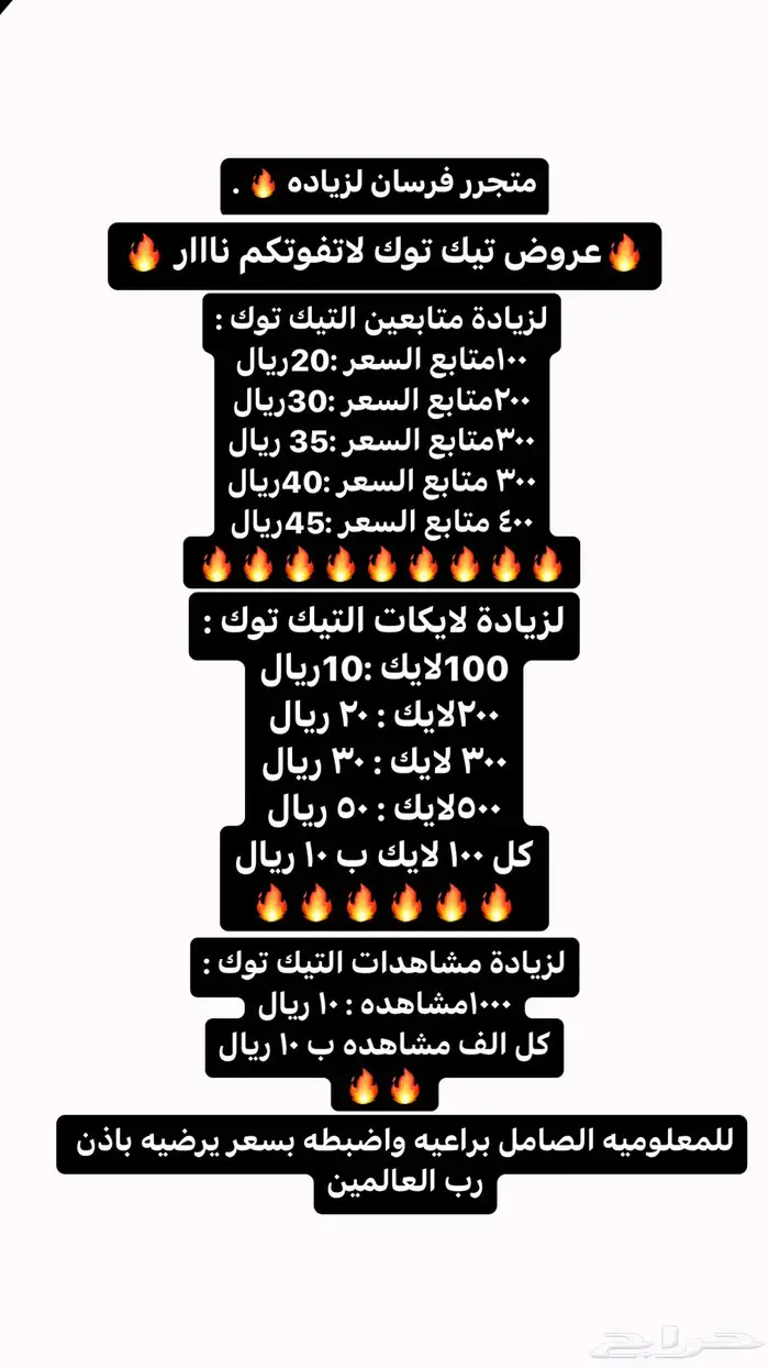 زيادة تيك سعر رخيصصص 0