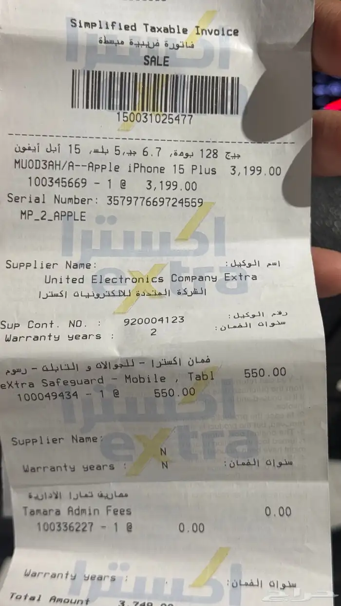 ايفون 15 بلس جديد 4