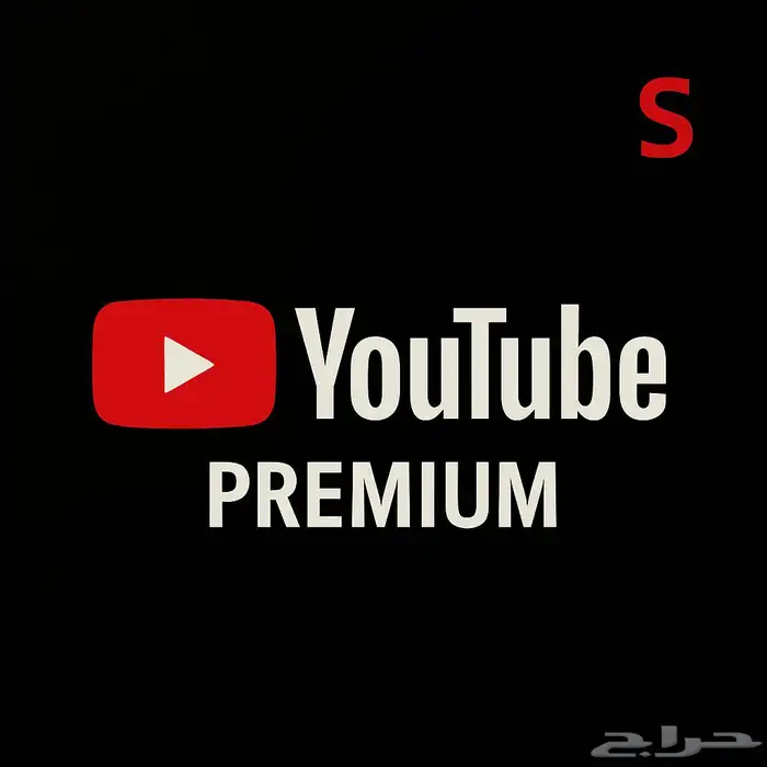 نتفلكس واوسن ويوتيوب وiptv 2