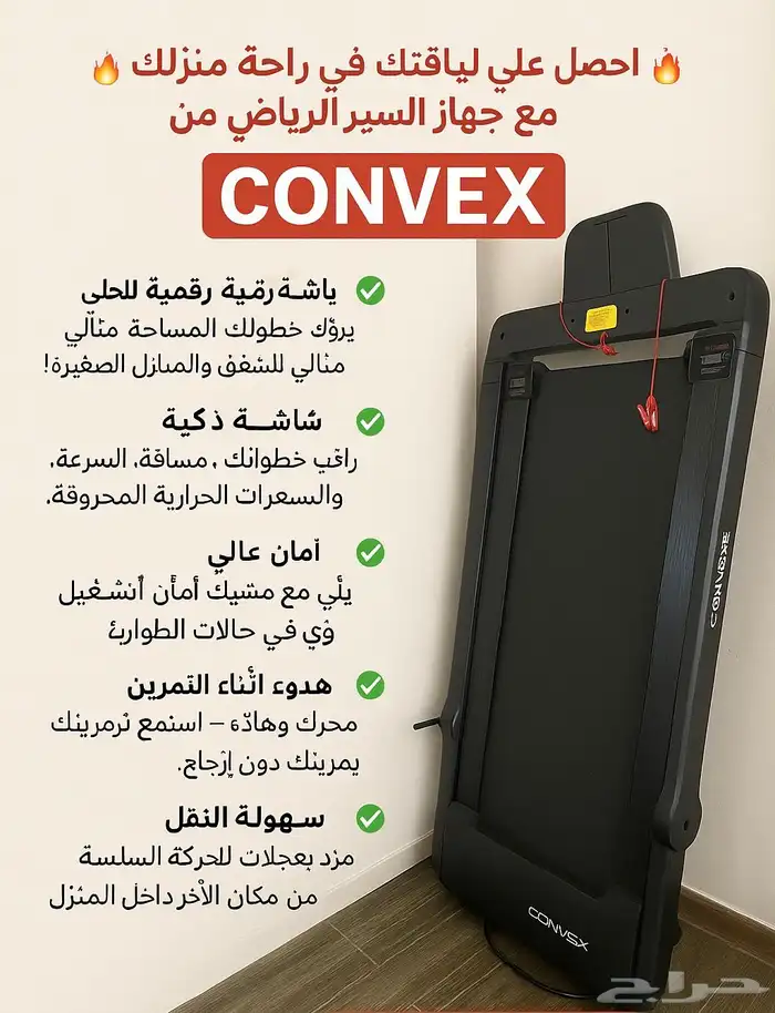 جهاز السير الرياضي 0