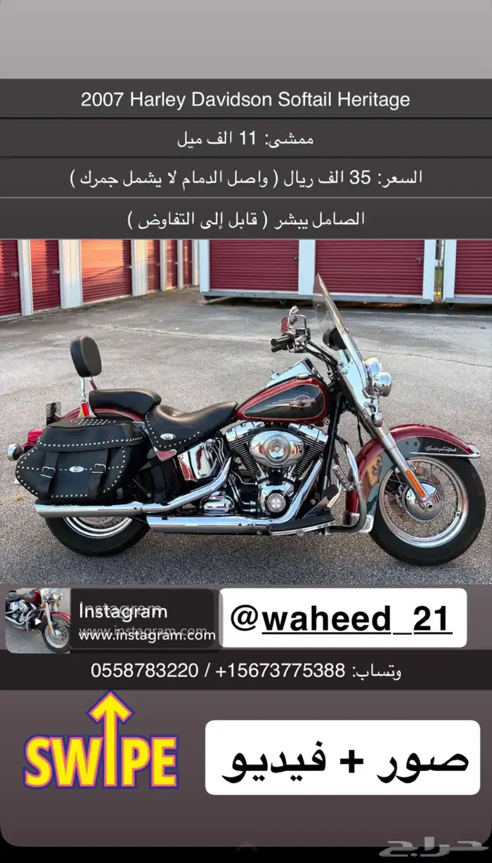 هارلي 1