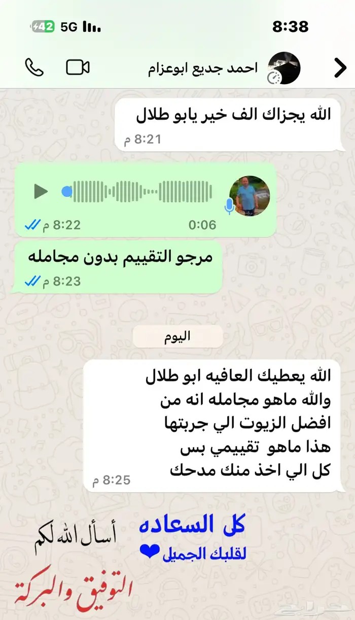 زيت زيتون روماني بعل عصره اولى على البارد مكفول بفحص المختب 47