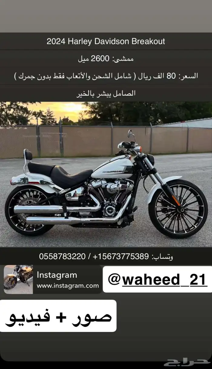 هارلي 0