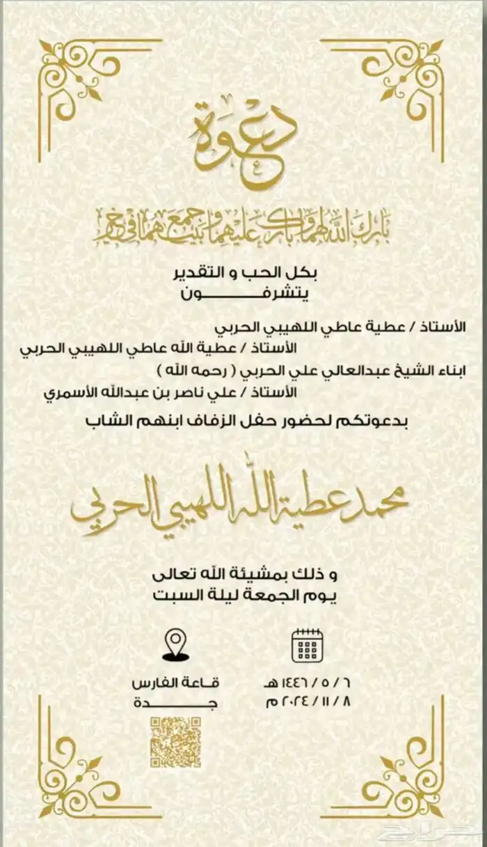 تصميم دعوات زواج مواليد مناسبات 3