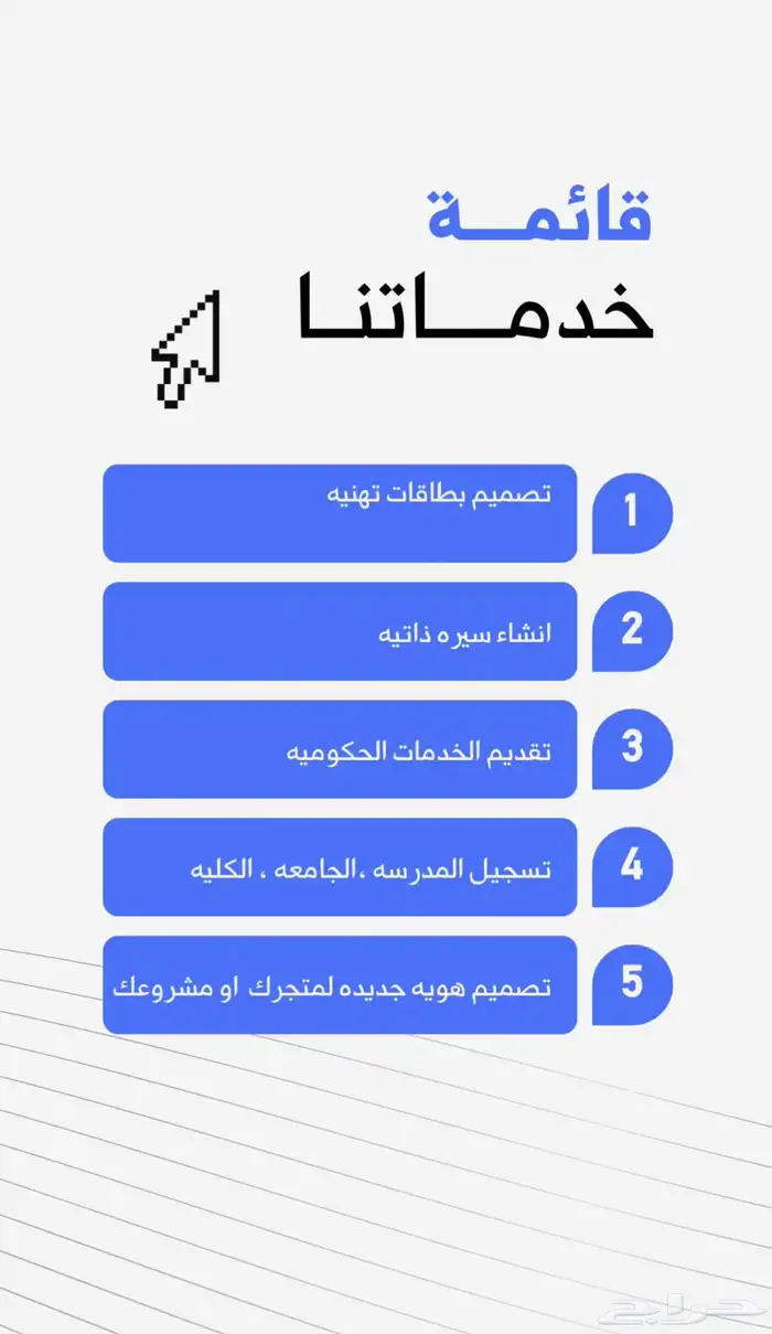خدمات إلكترونيه 0