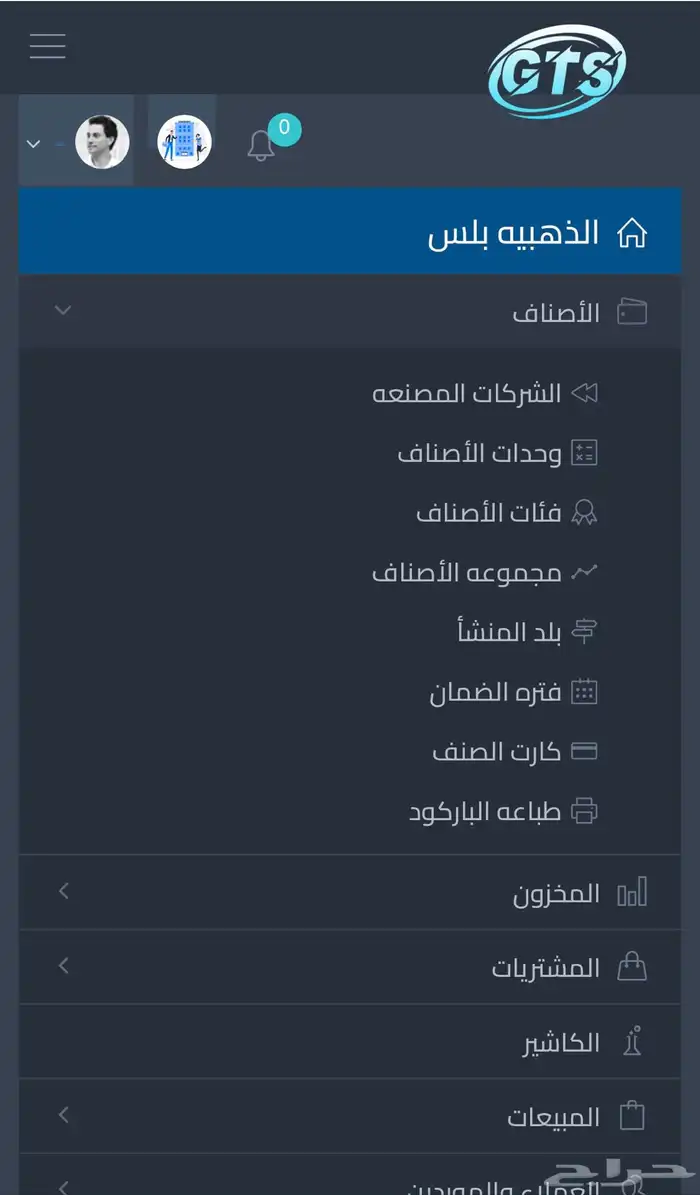 اسهل وارخص برنامج محاسبي ومبيعات 10
