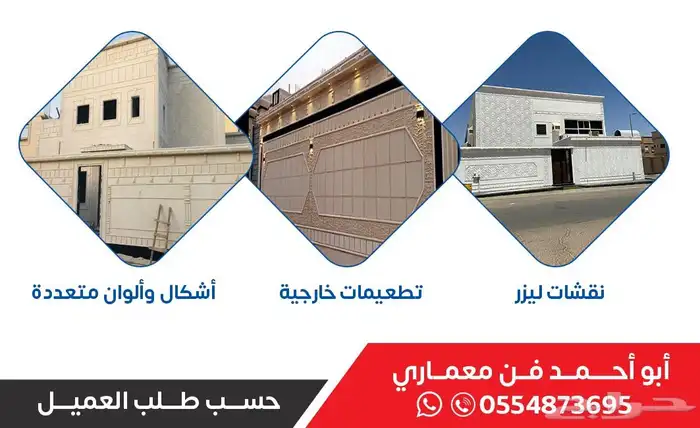 بديل الحجر لياسه ملونه 1