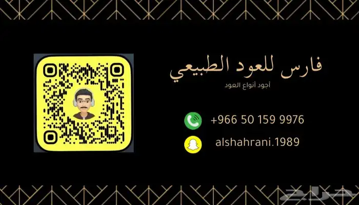عود طبيعي 0