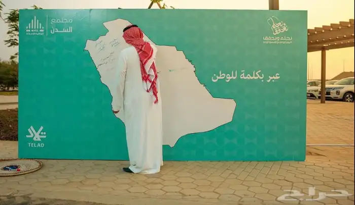 تجهيز وتنسيق حفلات وديكورات اليوم الوطني 1