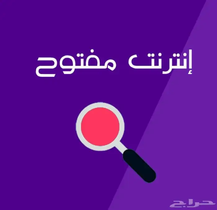 مندوب تركيب الانترنت المنزلي من stc 3