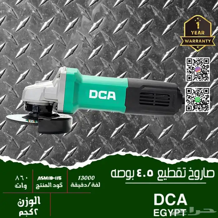 عده نجاره 11