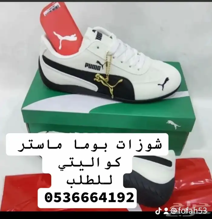 شوز بوما ماستر كواليتي أقوى عرض بحراج مع الشحن 3