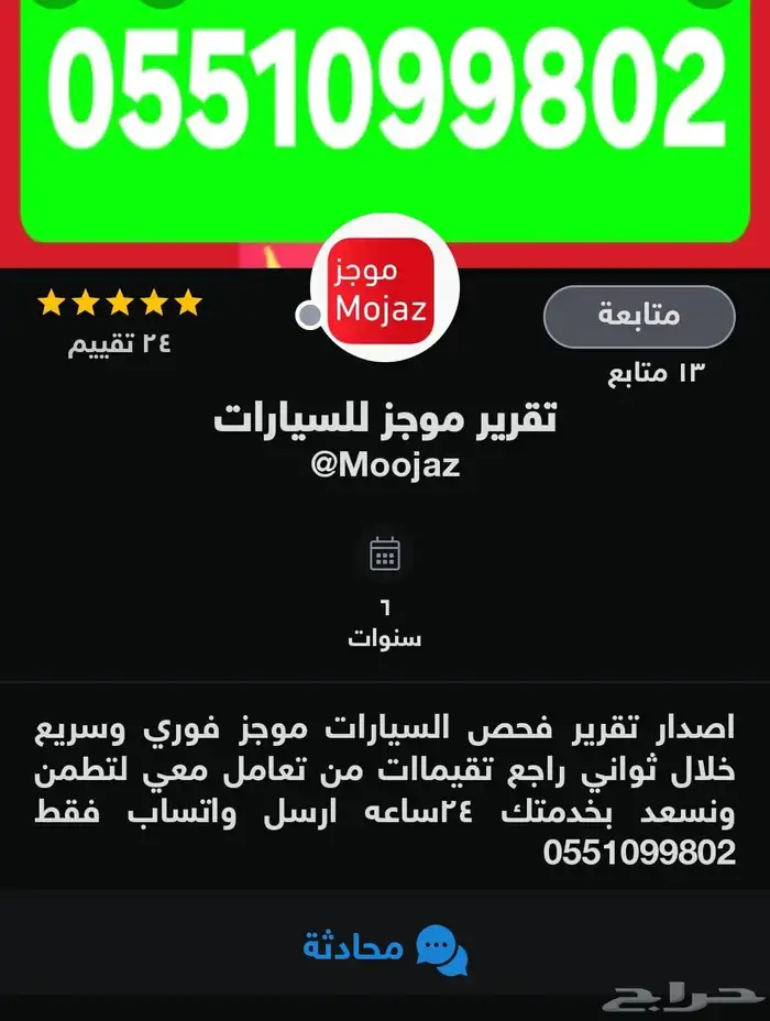 تقرير موجز فوري وسريع اقل سعر شاهد التقييمات 1