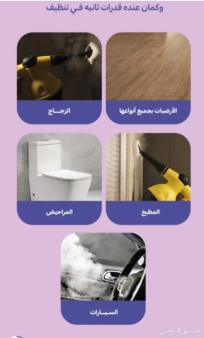 جهاز تنظيف بالبخار استخدام يومي نظيف جدا 2
