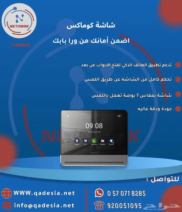 كاميرات مراقبه وانظمه امنيه 2
