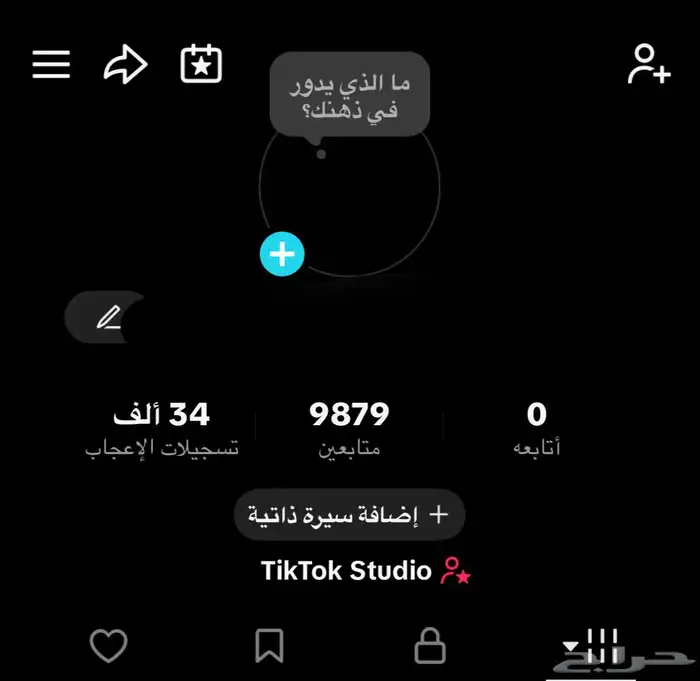 حساب تيك توك للبيع مستعجل 0