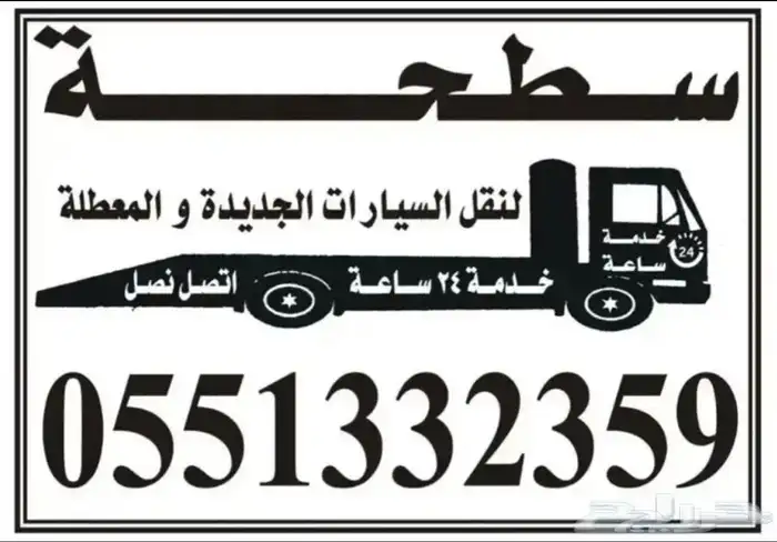 سطحه الرس 0