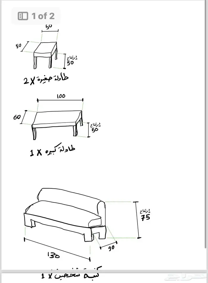 طقم كنب مع طاولات مستعمل للبيع 2