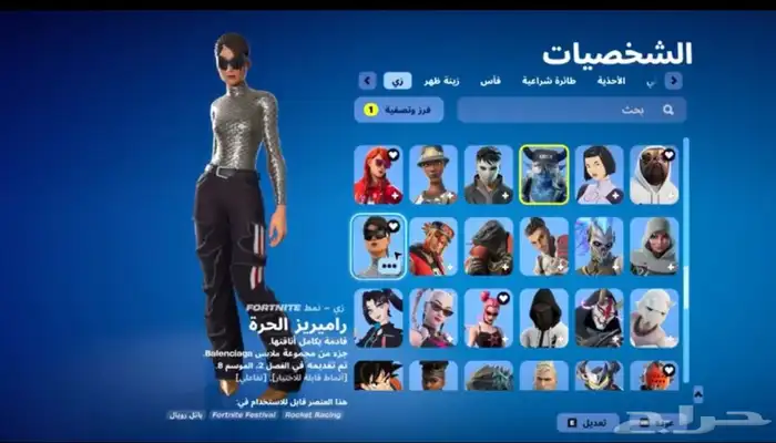 حساب فورت نايت 0