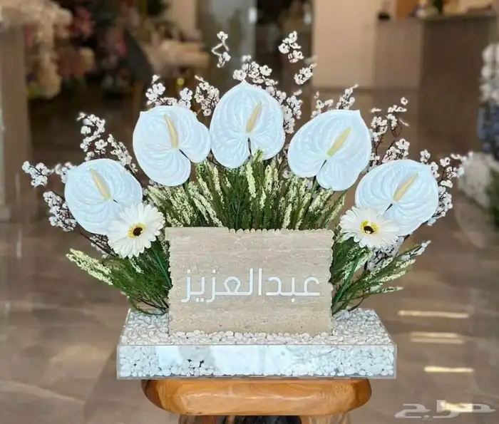 تنسيق ورد وتوصيل 18