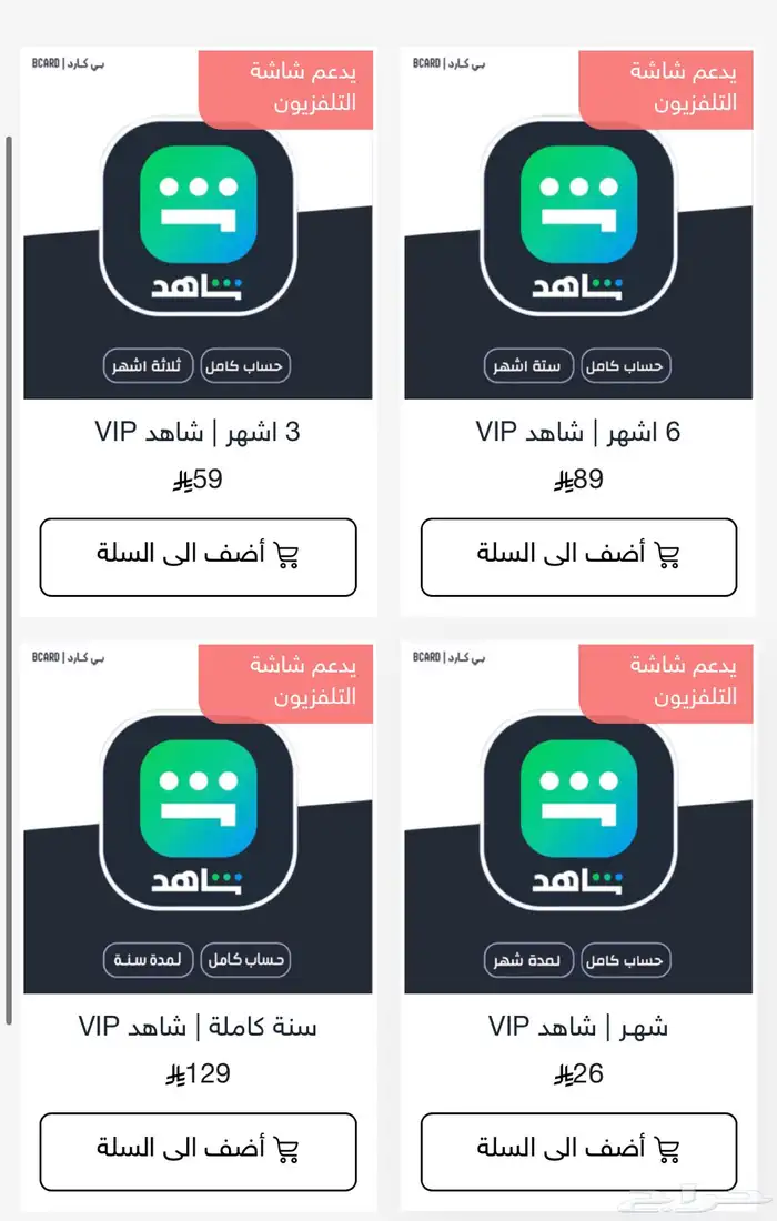 اشتراك نتفلكس   يوتيوب بريميوم   شاهد vip 0
