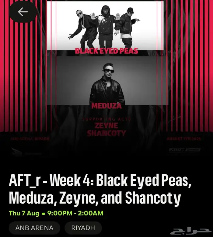 تذكره اليوم و الحفل الاخير 0