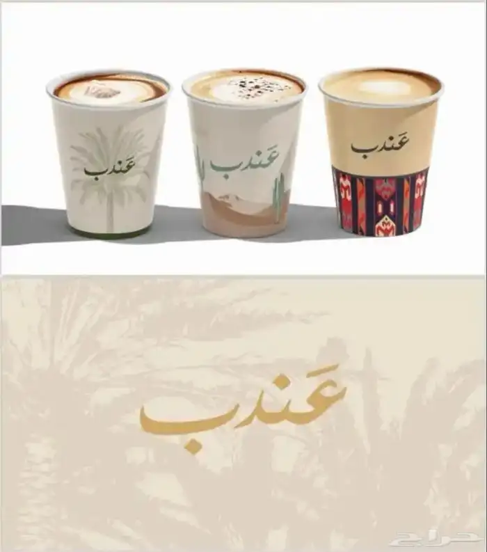 كافيه للتقبيل او الايجار باقي مافتح 0