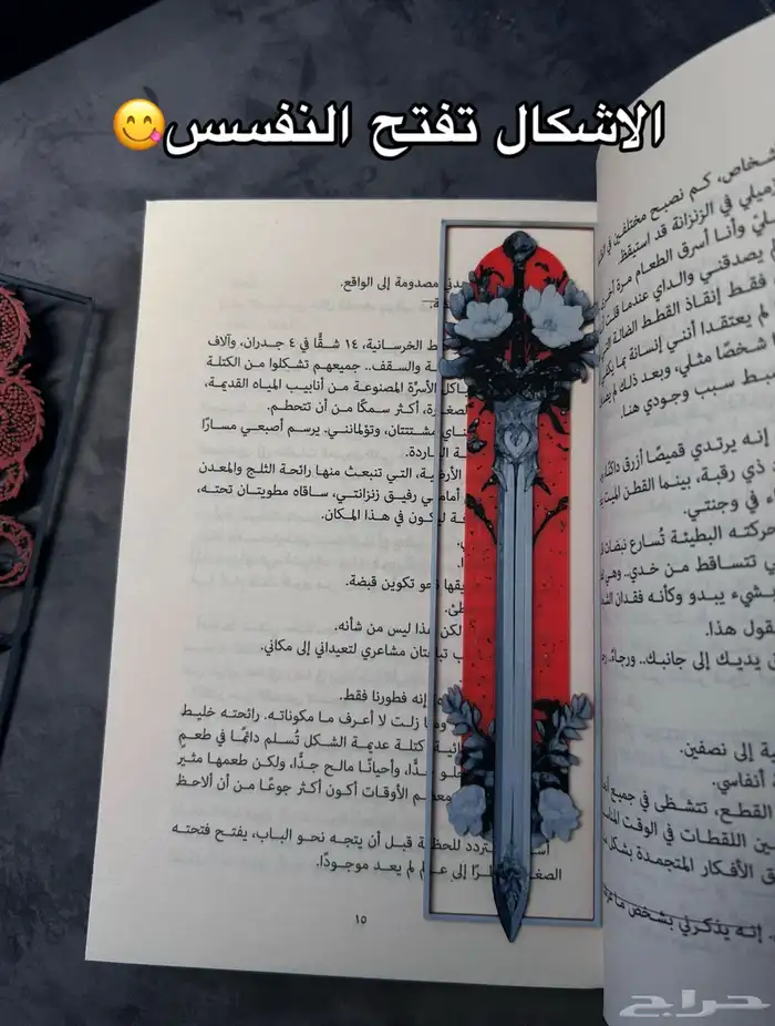 فاصل كتاب   book mark 2